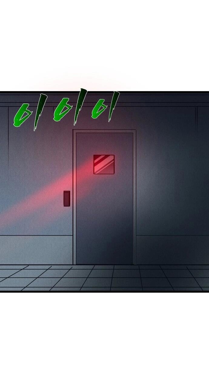 Манга Инсектор - Глава 84 Страница 14