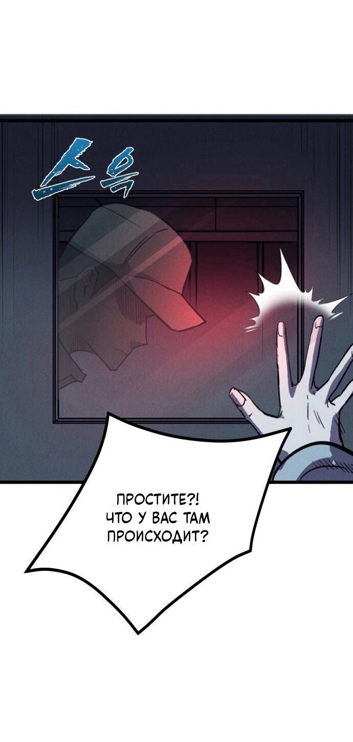 Манга Инсектор - Глава 84 Страница 17