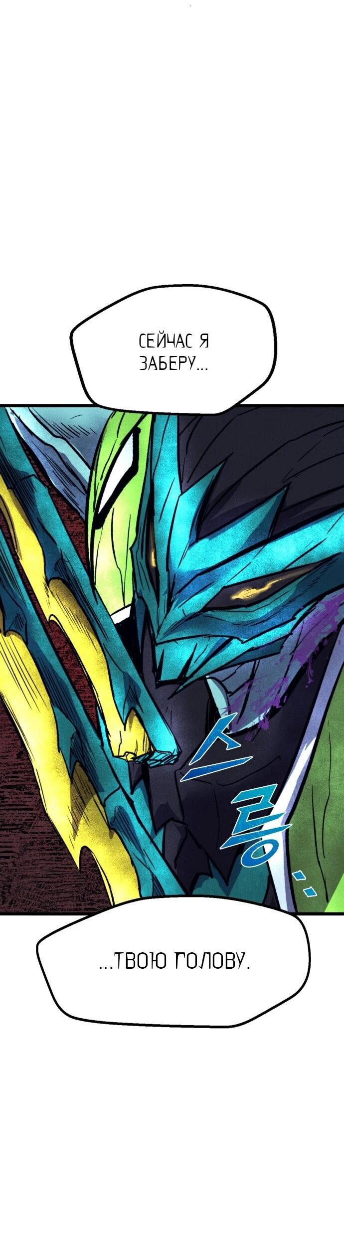 Манга Инсектор - Глава 84 Страница 34