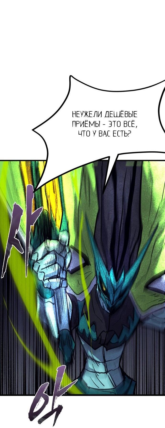 Манга Инсектор - Глава 84 Страница 44