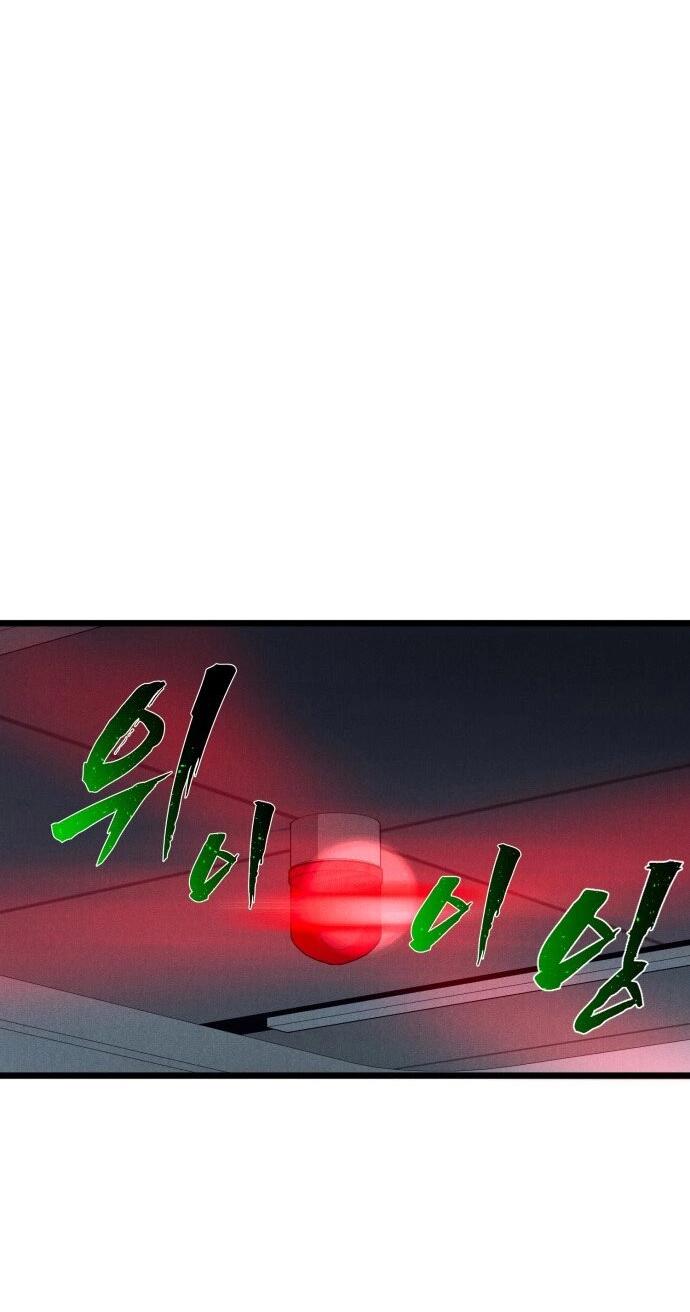 Манга Инсектор - Глава 84 Страница 13