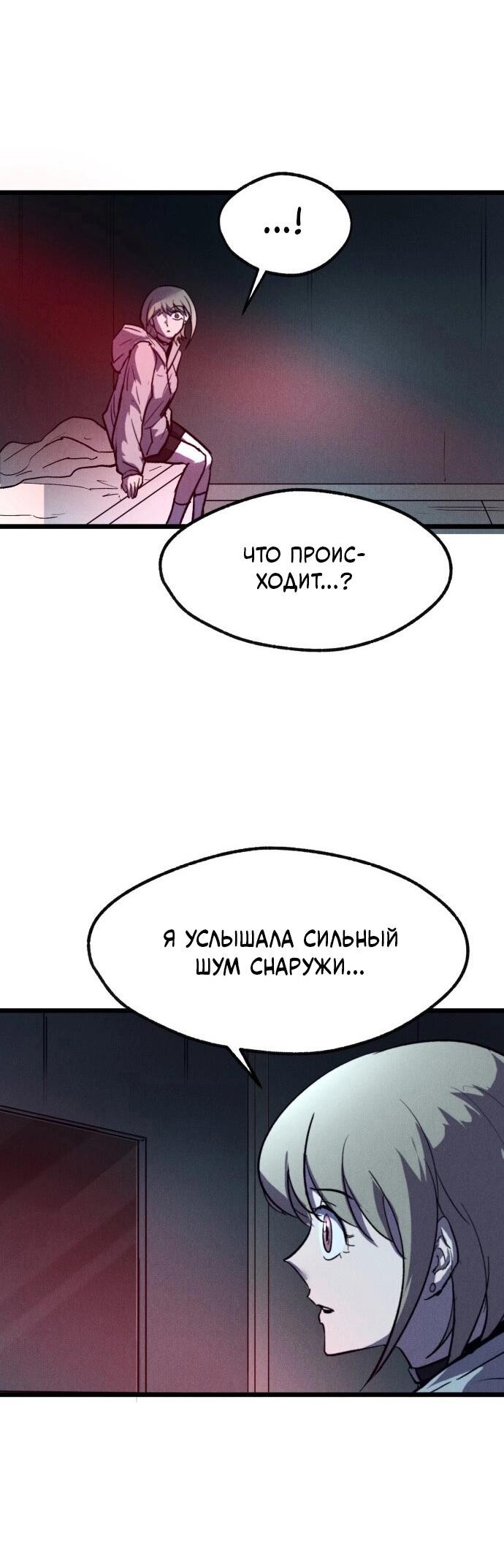 Манга Инсектор - Глава 84 Страница 15