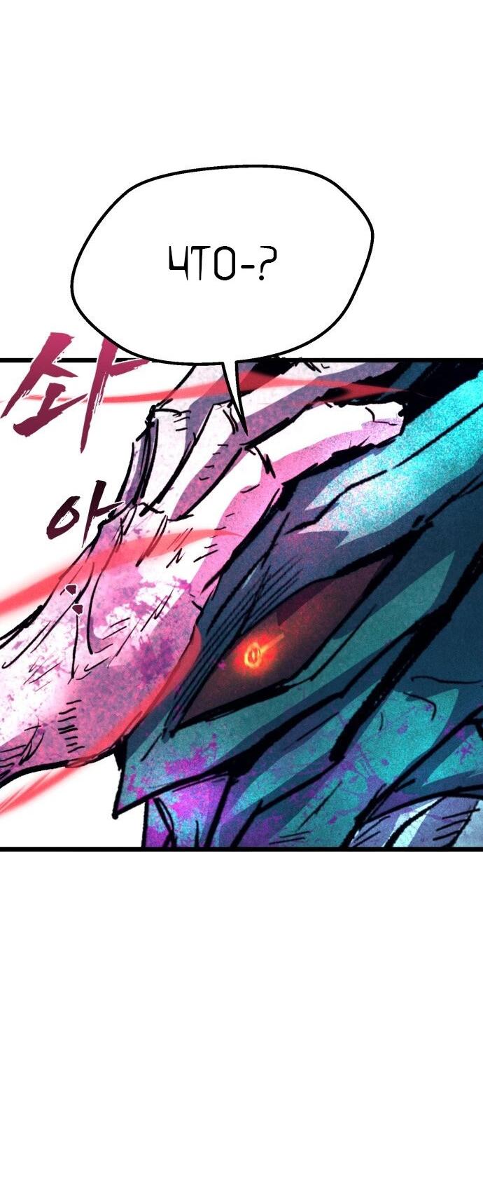 Манга Инсектор - Глава 84 Страница 59