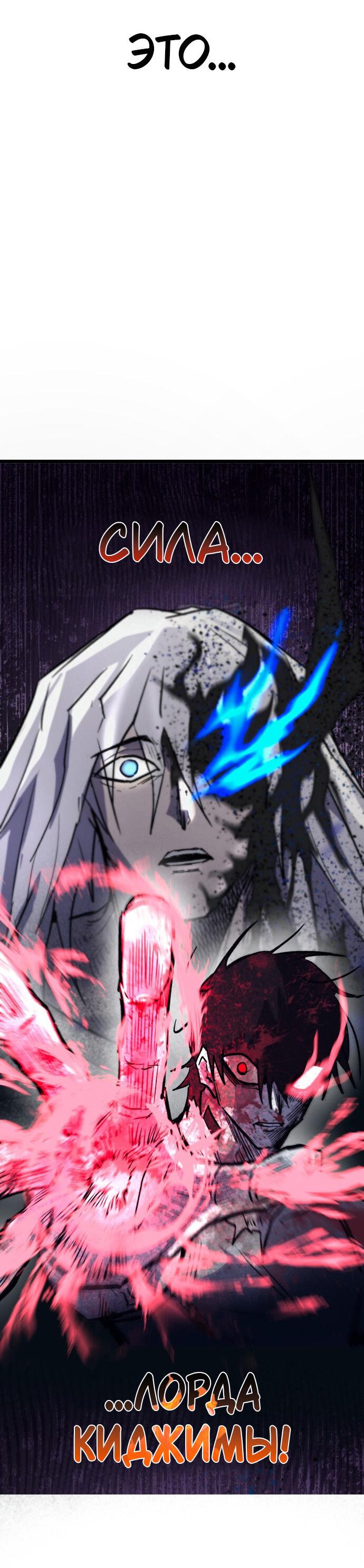 Манга Инсектор - Глава 84 Страница 63