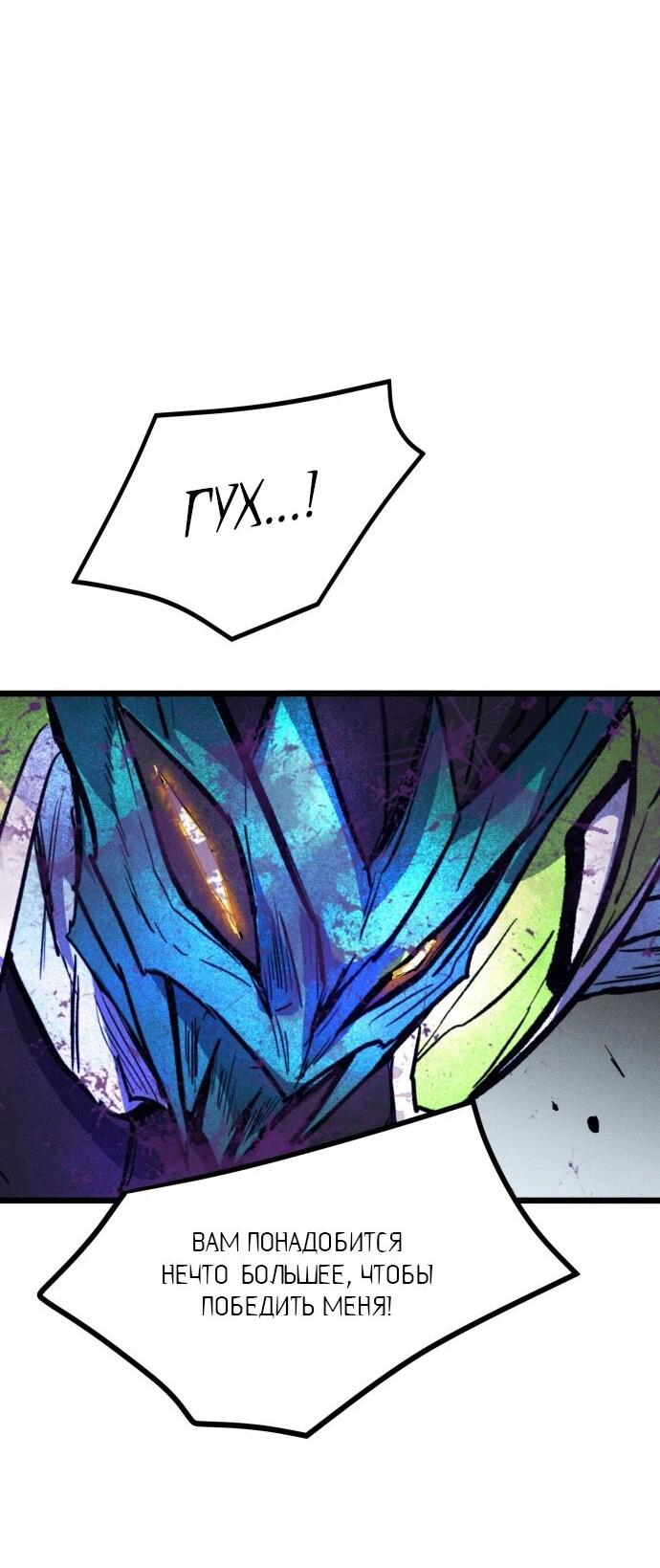 Манга Инсектор - Глава 84 Страница 51