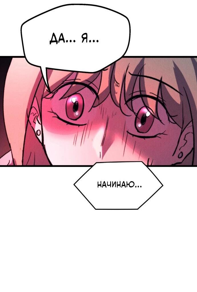 Манга Инсектор - Глава 84 Страница 21