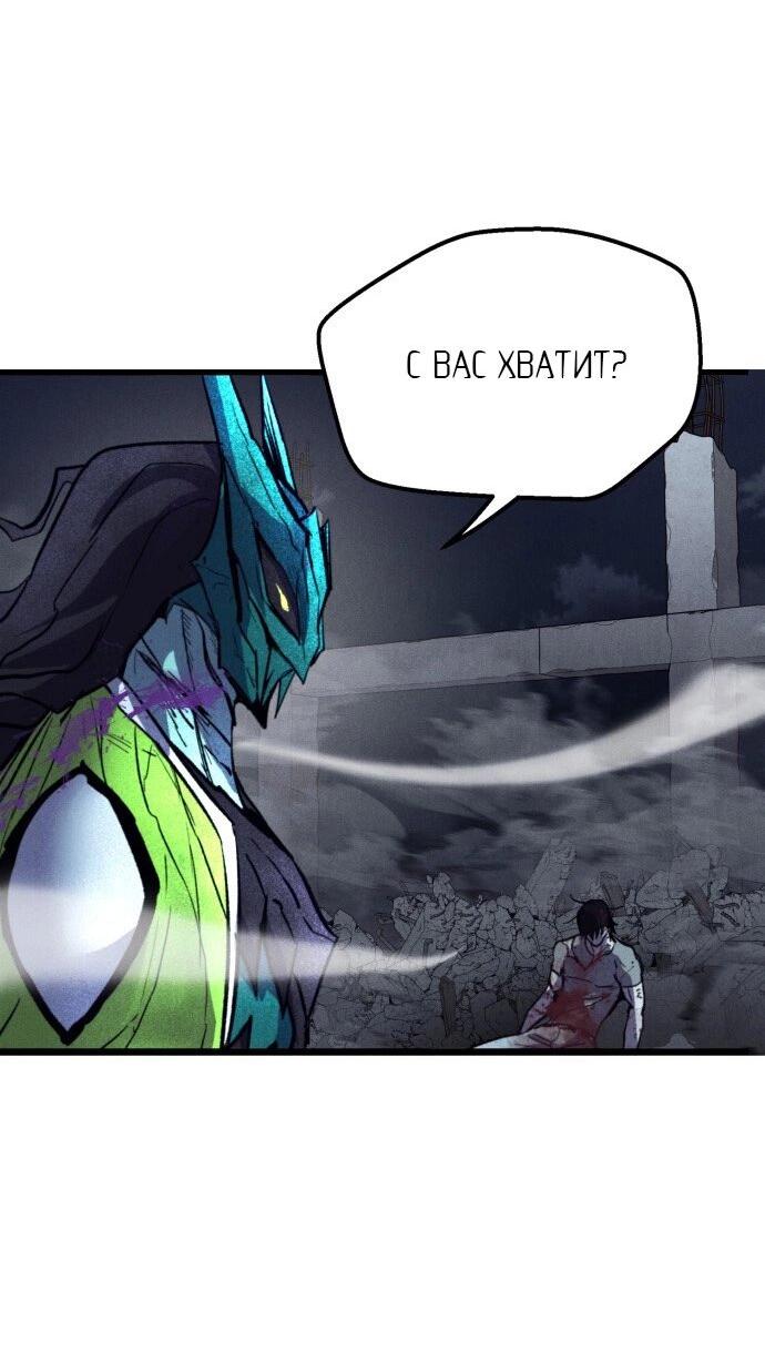 Манга Инсектор - Глава 84 Страница 32