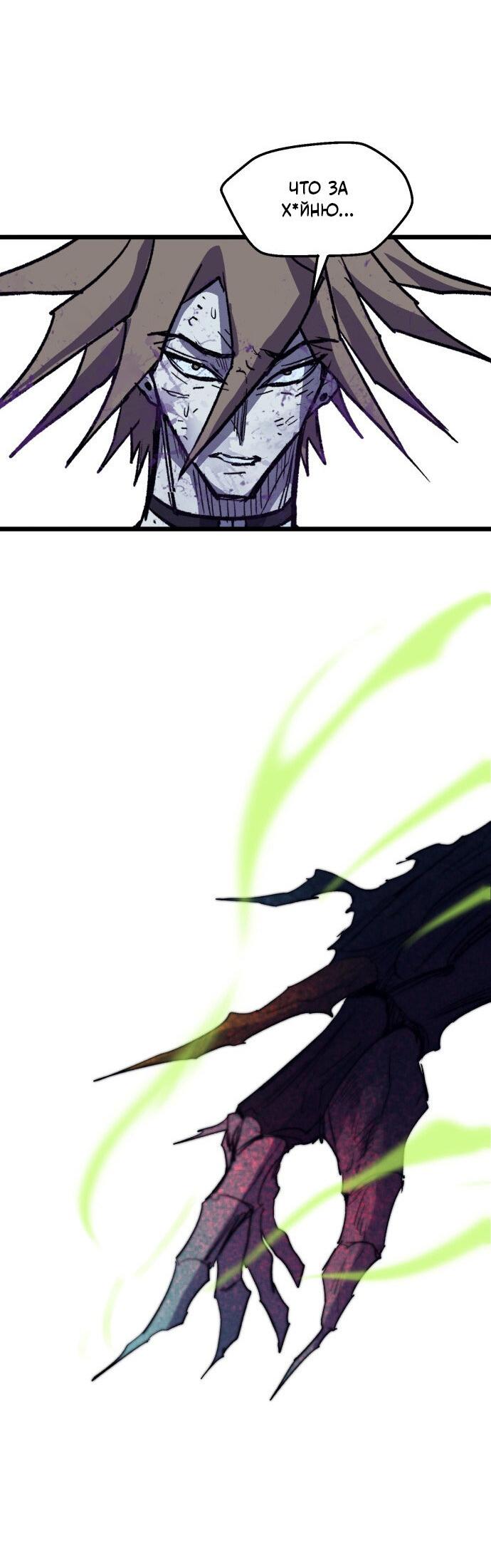 Манга Инсектор - Глава 84 Страница 67