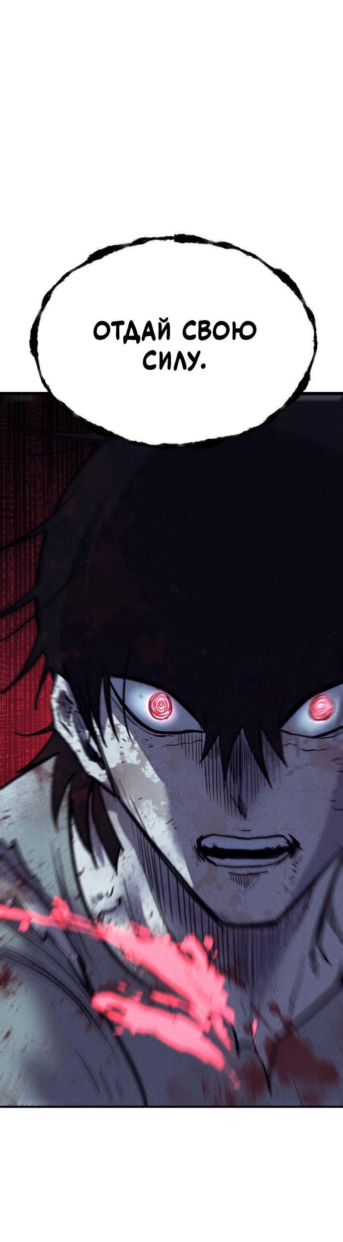 Манга Инсектор - Глава 84 Страница 60