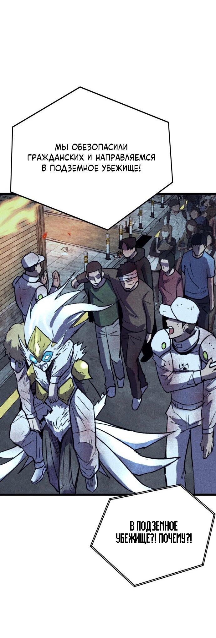 Манга Инсектор - Глава 84 Страница 10