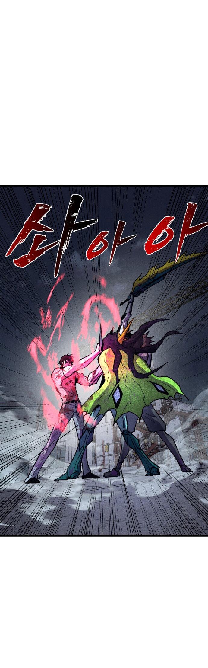 Манга Инсектор - Глава 84 Страница 61