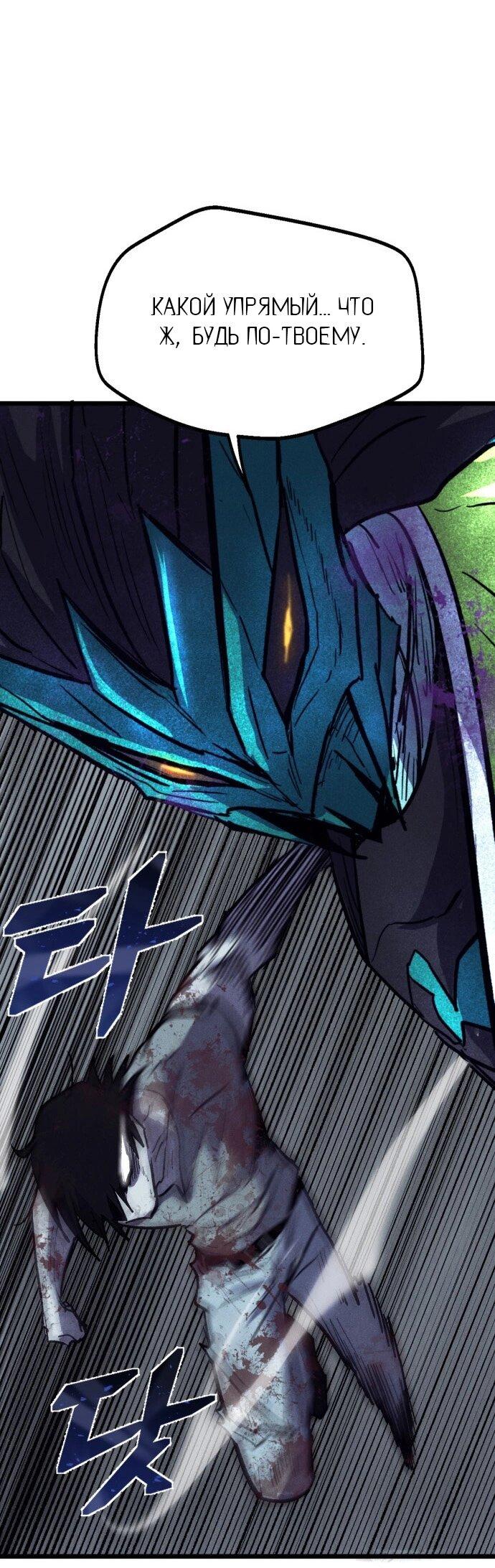 Манга Инсектор - Глава 84 Страница 41