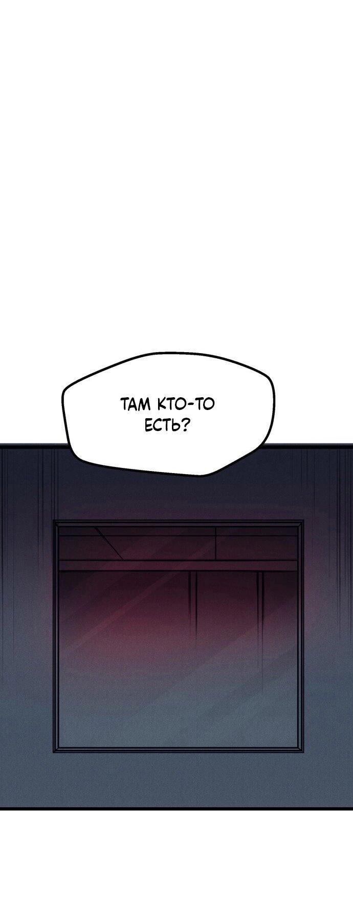 Манга Инсектор - Глава 84 Страница 16