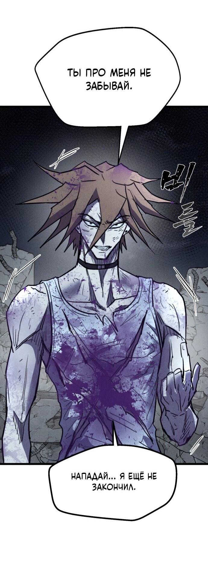 Манга Инсектор - Глава 84 Страница 40