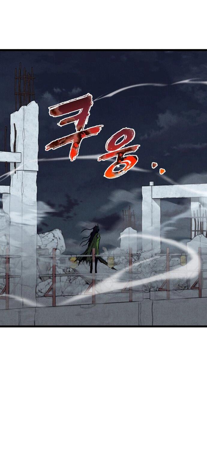 Манга Инсектор - Глава 84 Страница 27