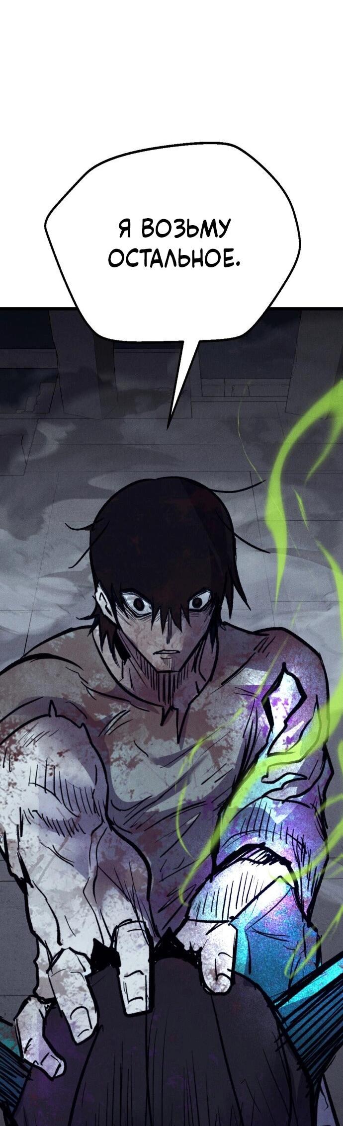 Манга Инсектор - Глава 84 Страница 57
