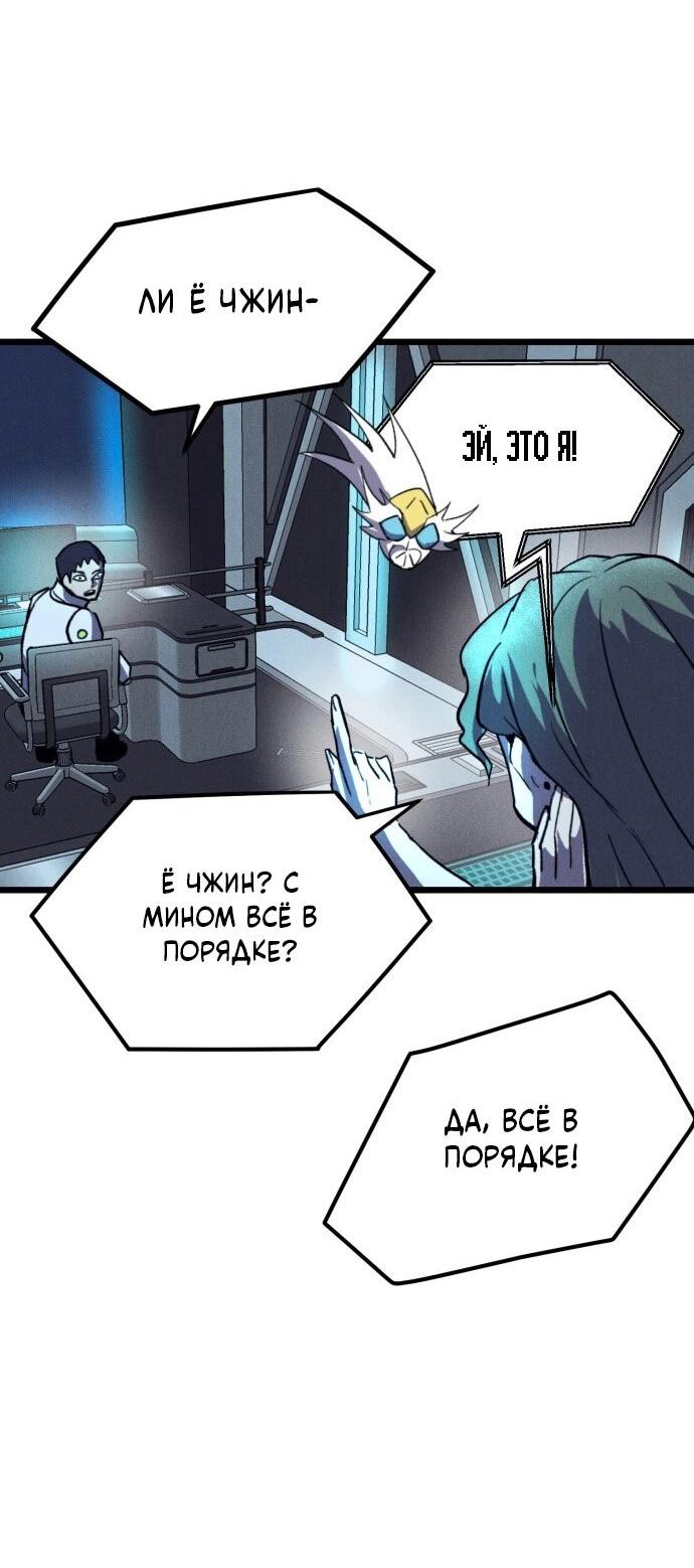 Манга Инсектор - Глава 84 Страница 9