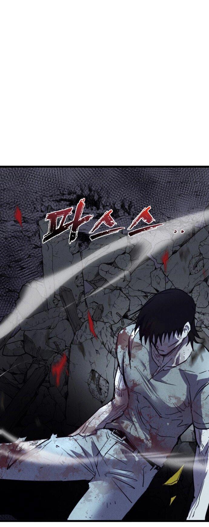 Манга Инсектор - Глава 84 Страница 33