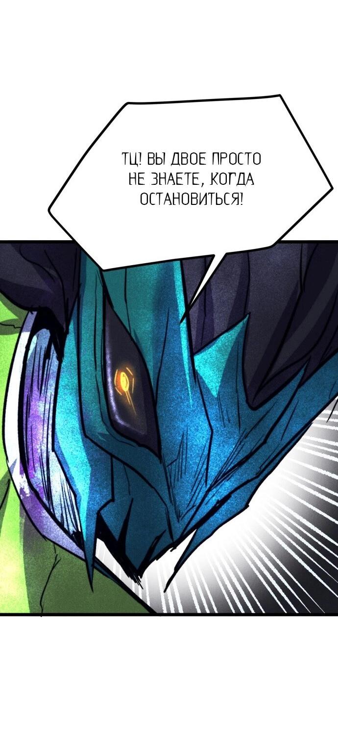 Манга Инсектор - Глава 84 Страница 48