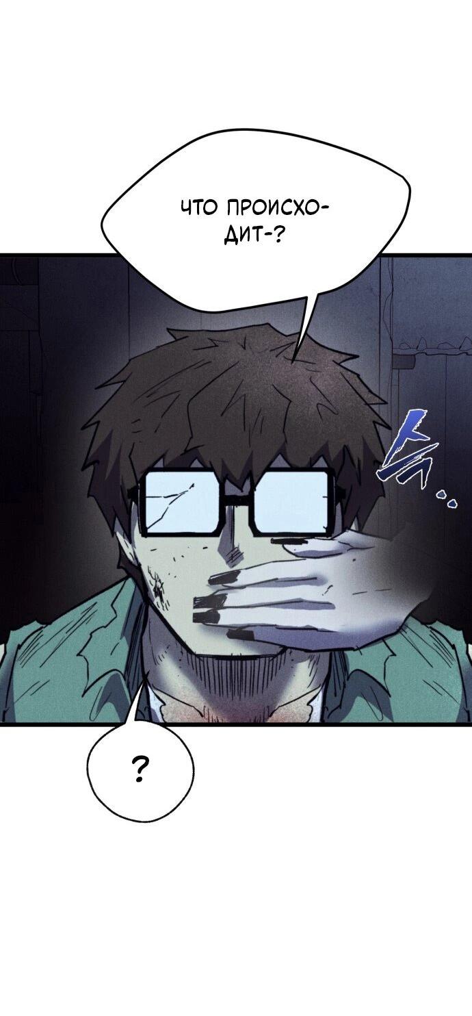 Манга Инсектор - Глава 83 Страница 6