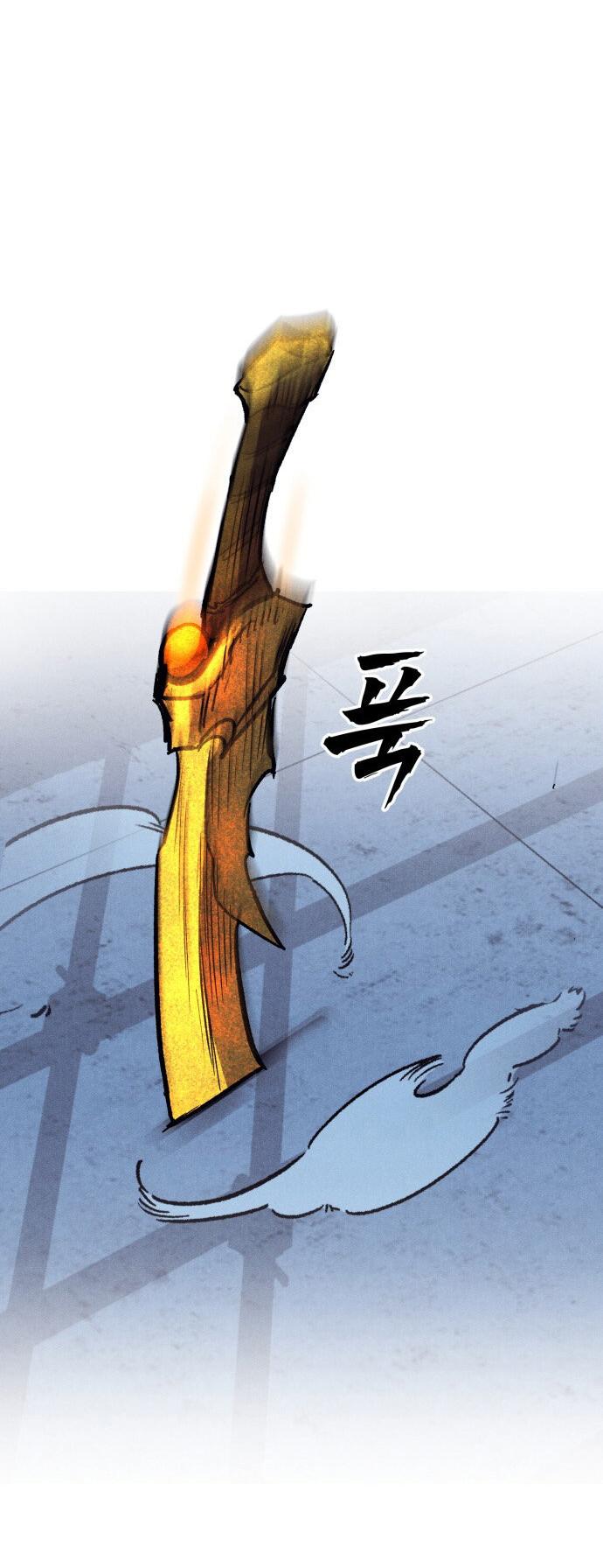 Манга Инсектор - Глава 83 Страница 44