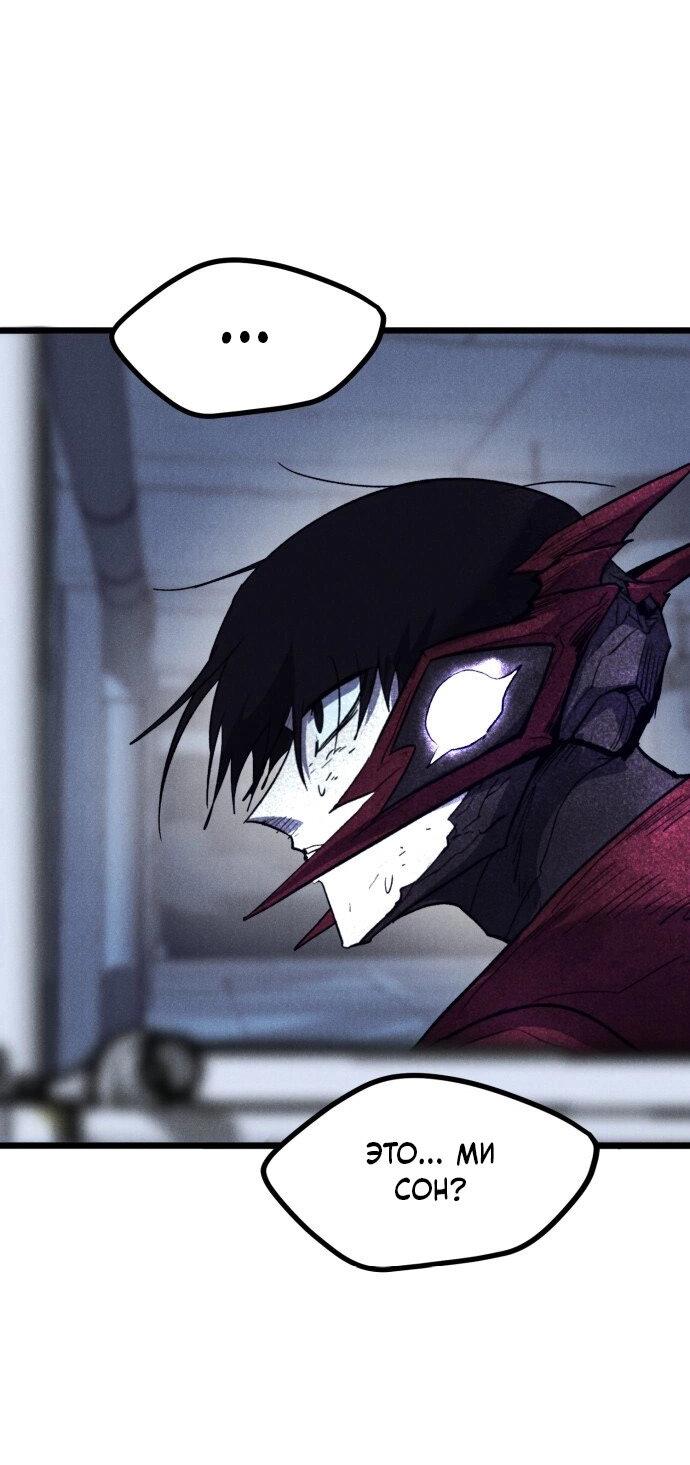 Манга Инсектор - Глава 83 Страница 5