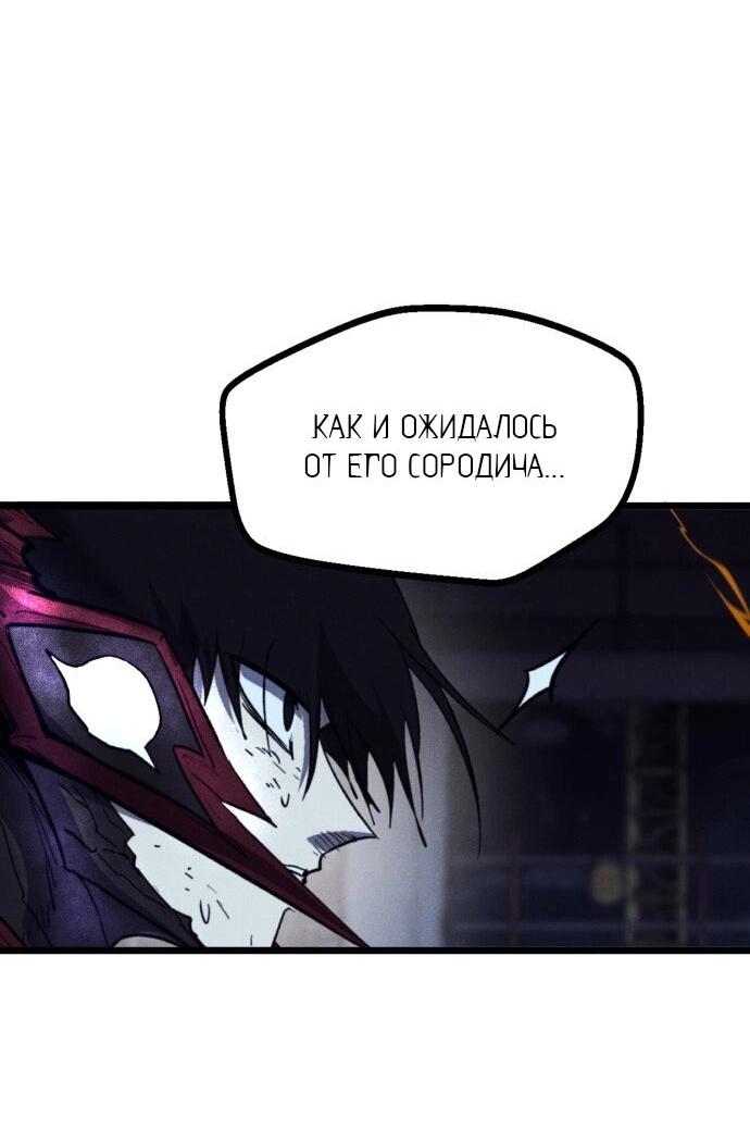 Манга Инсектор - Глава 83 Страница 54