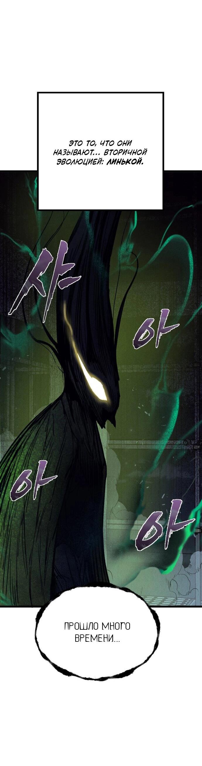 Манга Инсектор - Глава 83 Страница 14