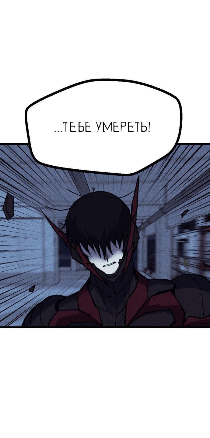 Манга Инсектор - Глава 83 Страница 51
