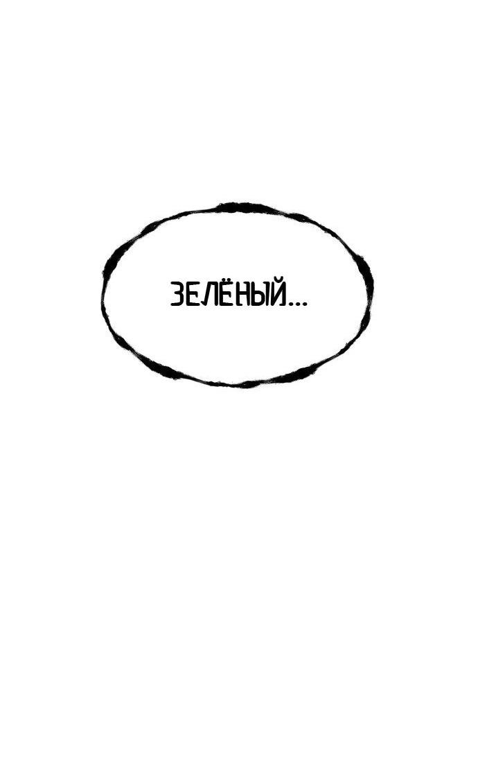 Манга Инсектор - Глава 83 Страница 63