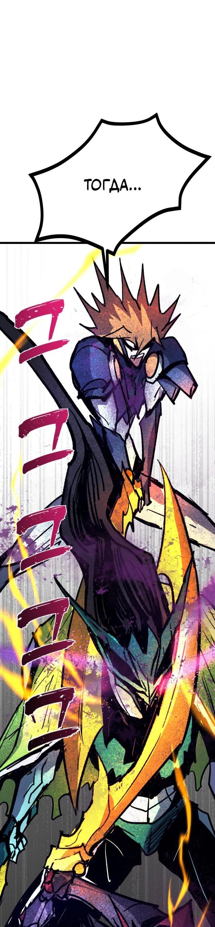 Манга Инсектор - Глава 83 Страница 59