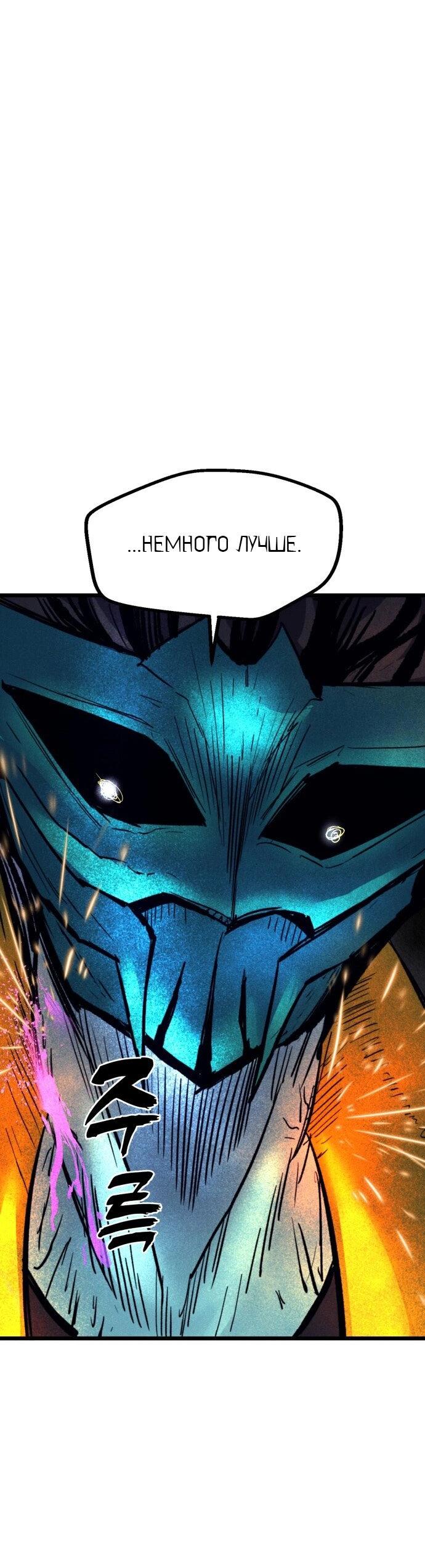 Манга Инсектор - Глава 83 Страница 58