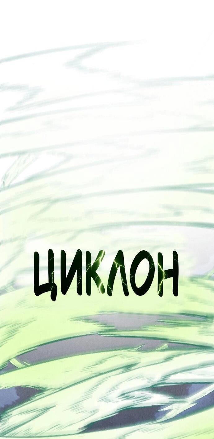 Манга Инсектор - Глава 83 Страница 66