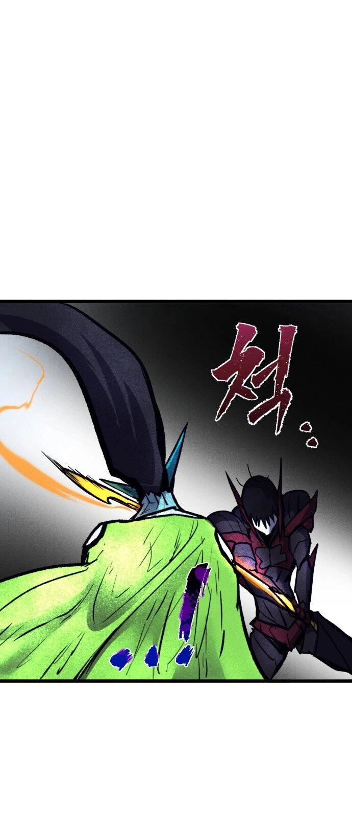 Манга Инсектор - Глава 83 Страница 53