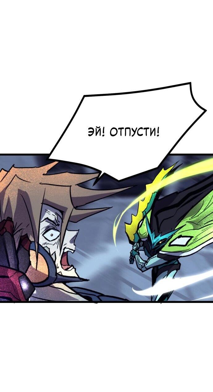 Манга Инсектор - Глава 83 Страница 27