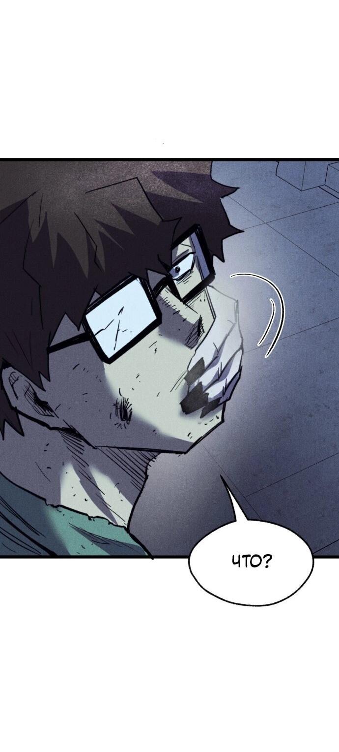 Манга Инсектор - Глава 83 Страница 7