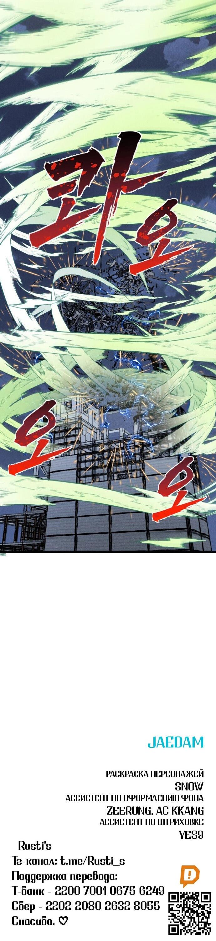 Манга Инсектор - Глава 83 Страница 67