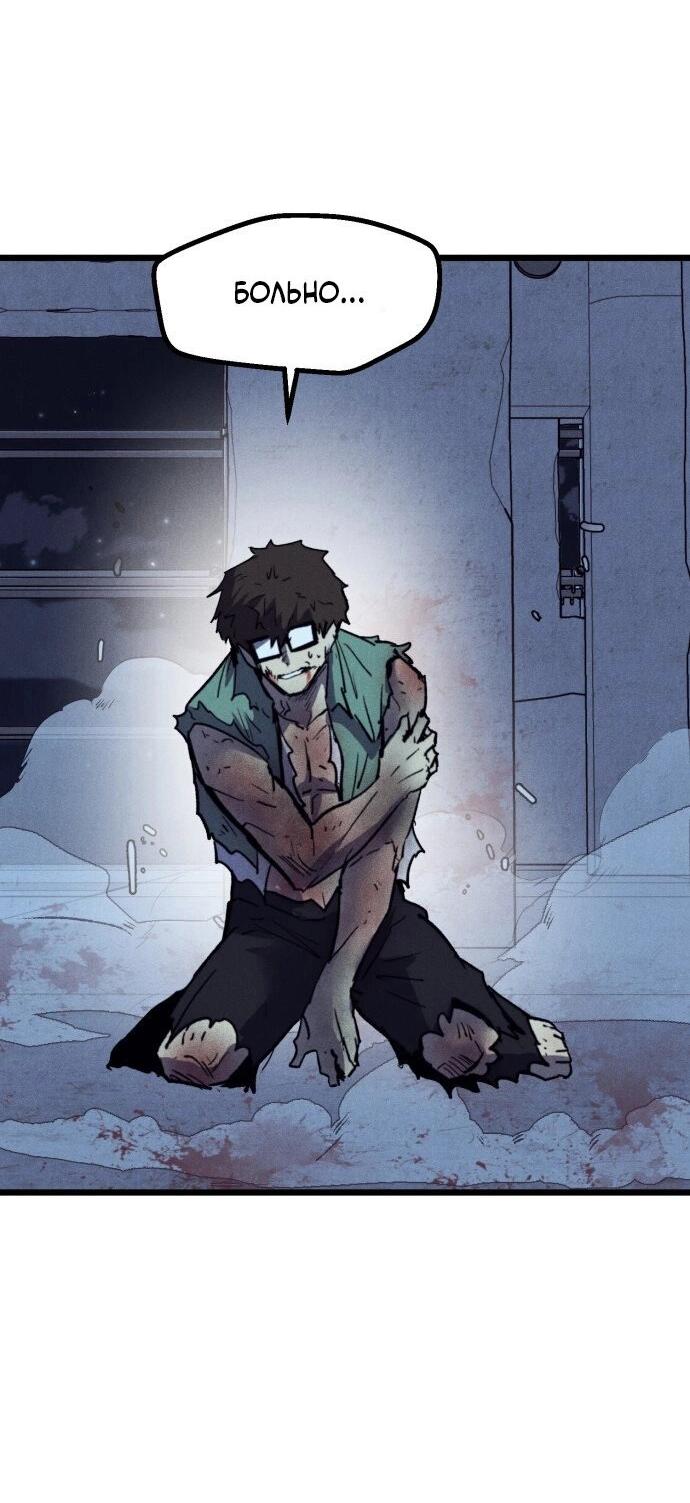 Манга Инсектор - Глава 83 Страница 2