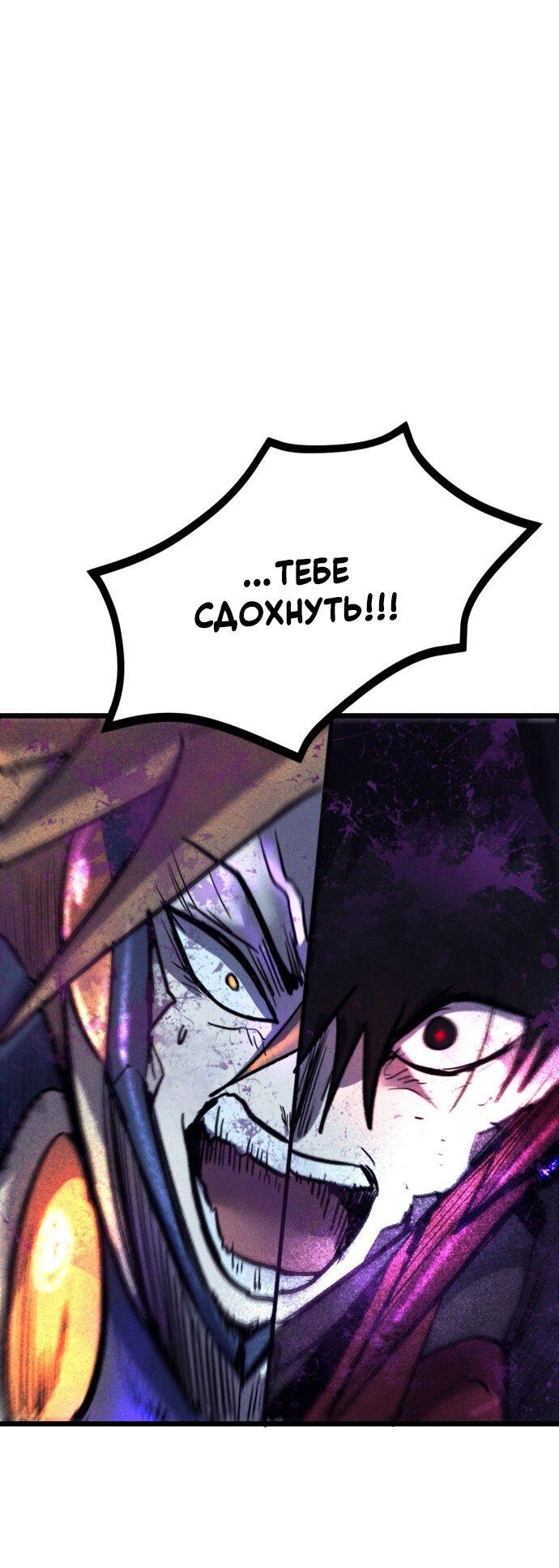 Манга Инсектор - Глава 83 Страница 61