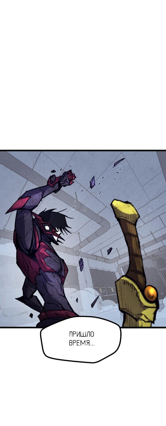 Манга Инсектор - Глава 83 Страница 49