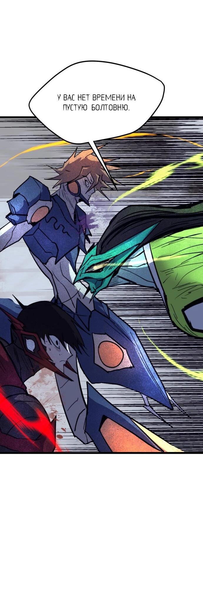 Манга Инсектор - Глава 83 Страница 34