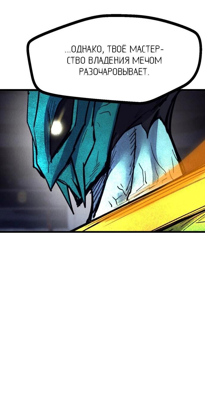 Манга Инсектор - Глава 83 Страница 55