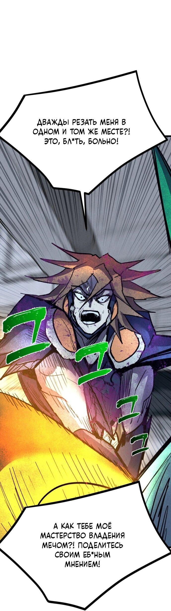 Манга Инсектор - Глава 83 Страница 57