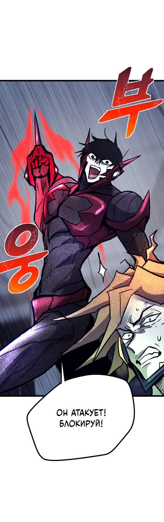 Манга Инсектор - Глава 83 Страница 28