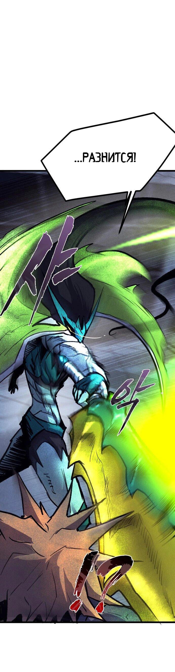 Манга Инсектор - Глава 83 Страница 24