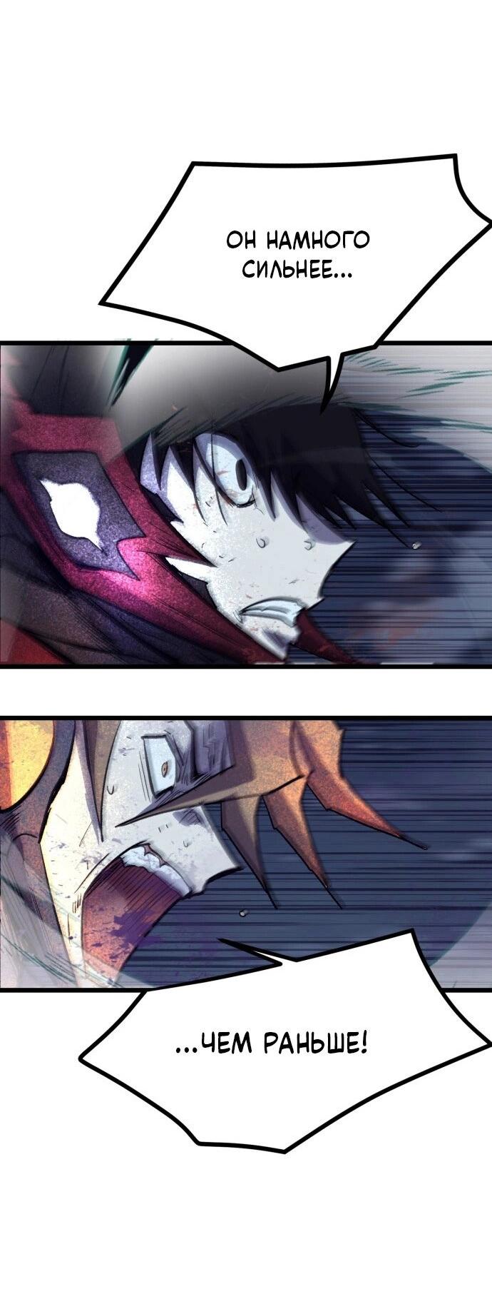 Манга Инсектор - Глава 83 Страница 33