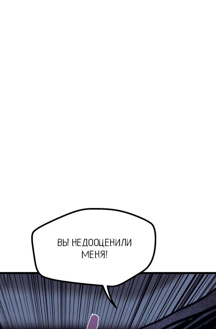 Манга Инсектор - Глава 83 Страница 37