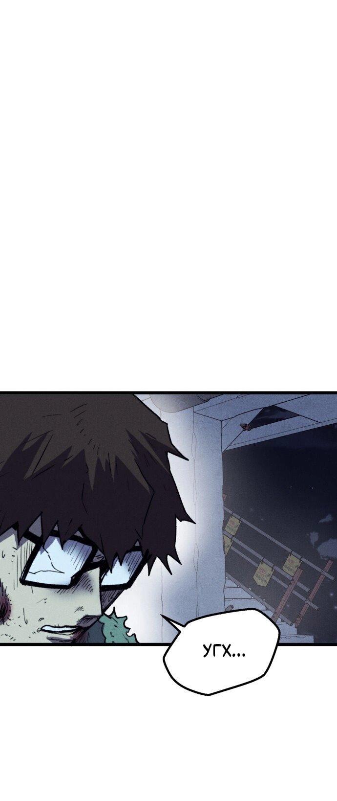 Манга Инсектор - Глава 83 Страница 1