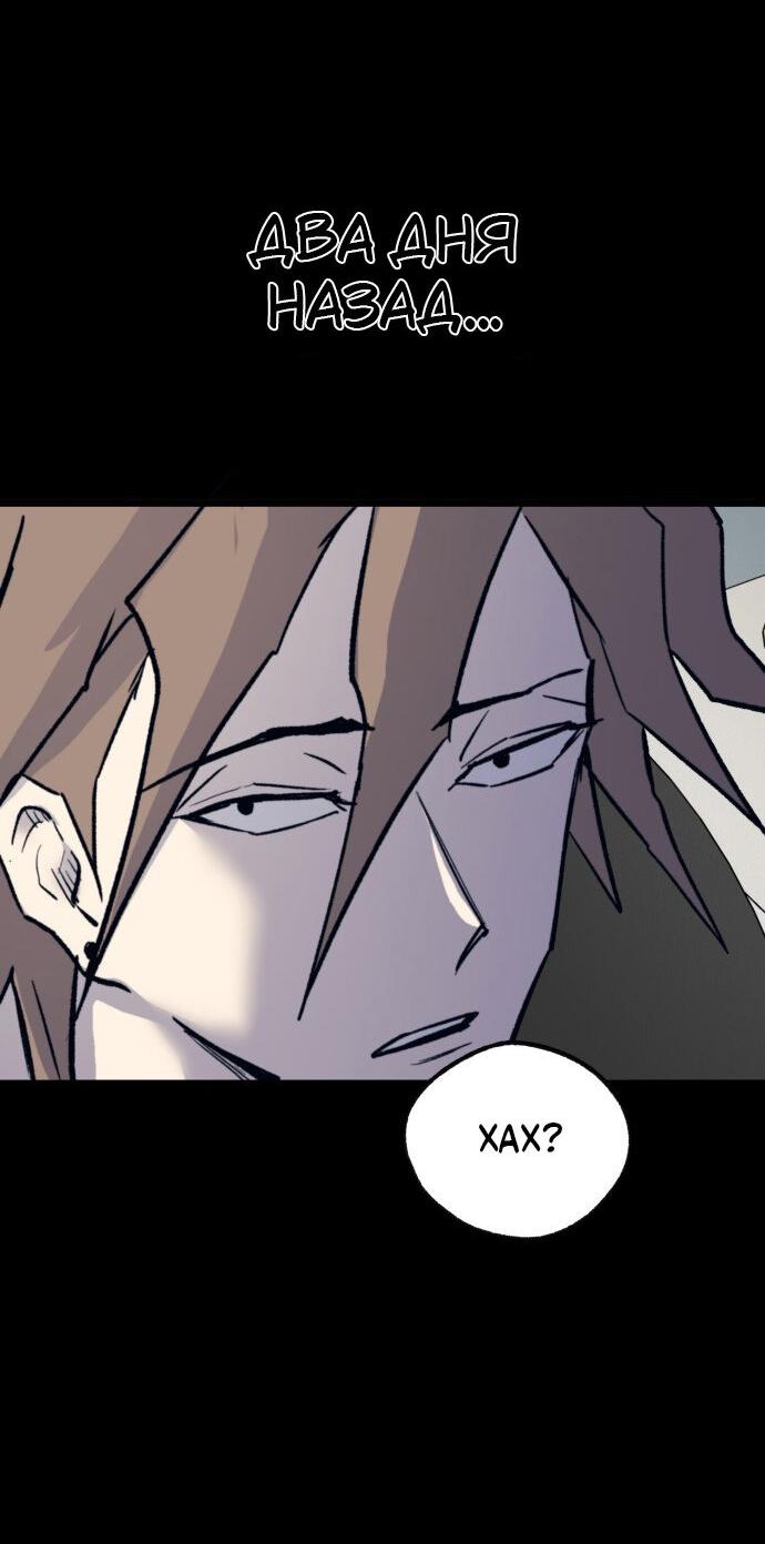 Манга Инсектор - Глава 82 Страница 6