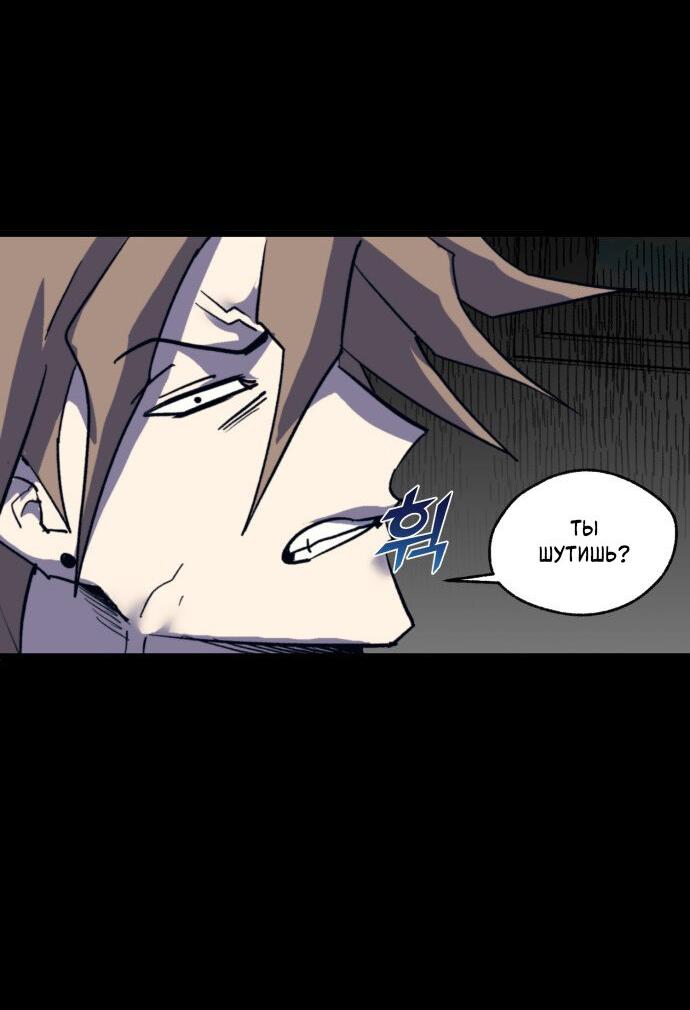 Манга Инсектор - Глава 82 Страница 10